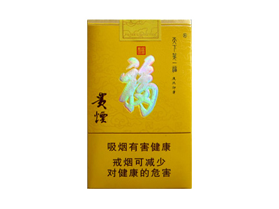 贵烟(天下第一福)香烟价格表_多少钱一盒-第1张图片