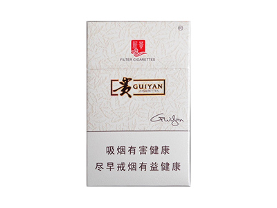 贵烟(新贵)香烟价格表_多少钱一盒-第1张图片