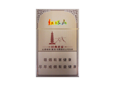 红塔山(经典世家)香烟价格表_多少钱一盒-第1张图片