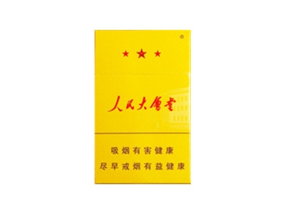 人民大会堂(红星)香烟价格表_多少钱一盒-第1张图片