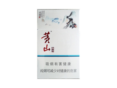 黄山(中国画)香烟价格表_多少钱一盒-第1张图片