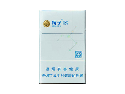 娇子(X星座)香烟价格表_多少钱一盒-第1张图片