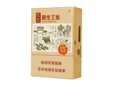 金圣(原生工坊)香烟价格表_多少钱一盒-第1张图片