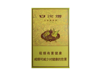 白沙(黄)香烟价格表_多少钱一盒-第1张图片