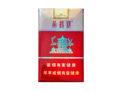 黄鹤楼(软雪之景)香烟价格表_多少钱一盒-第1张图片