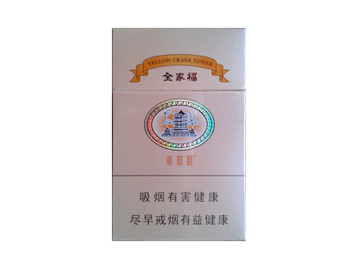 黄鹤楼(硬全家福)香烟价格表_多少钱一盒-第1张图片