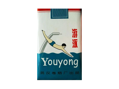 游泳(软)香烟价格表_多少钱一盒-第1张图片
