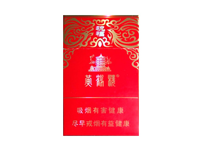 黄鹤楼(祝福)香烟价格表_多少钱一盒-第1张图片
