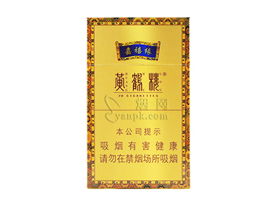 黄鹤楼(嘉禧缘)香烟价格表_多少钱一盒-第1张图片