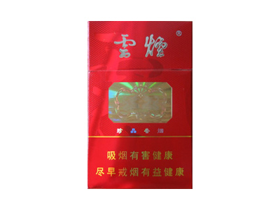云烟(大云)香烟价格表_多少钱一盒-第1张图片