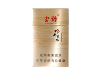云烟(呼伦贝尔6mg)香烟价格表_多少钱一盒-第1张图片