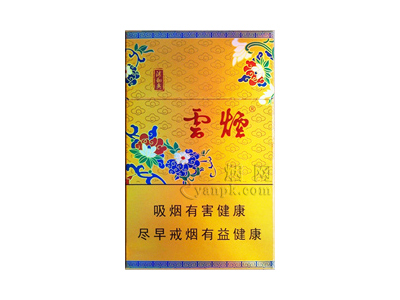 云烟(黄清甜香)香烟价格表_多少钱一盒-第1张图片