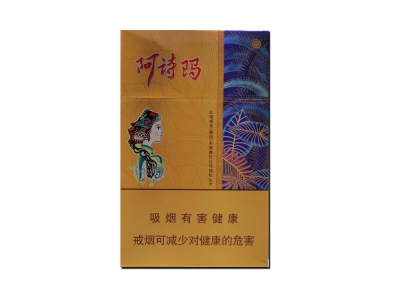 阿诗玛(硬金)香烟价格表_红塔(烟草)集团为了让人们永远记住这位美丽而善良的阿诗玛而出品了享誉海内外的“阿诗玛”香烟。多少钱一盒-第1张图片
