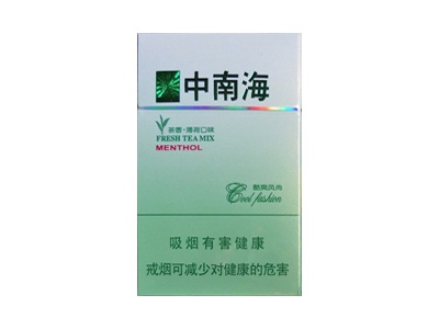 中南海(茶香薄荷味.酷爽风尚)香烟价格表_多少钱一盒-第1张图片