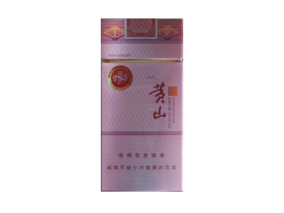黄山(新概念细长支)香烟价格表_多少钱一盒-第1张图片