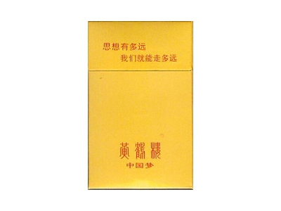 黄鹤楼(中国梦)香烟价格表_多少钱一盒-第1张图片