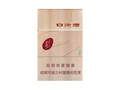 白沙(硬金典)香烟价格表_多少钱一盒-第1张图片