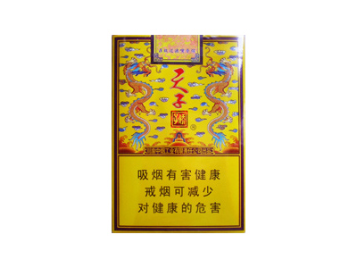 娇子(软传奇天子)香烟价格表_多少钱一盒-第1张图片