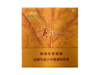 贵烟(扁盒印第安火种)香烟价格表_多少钱一盒-第1张图片