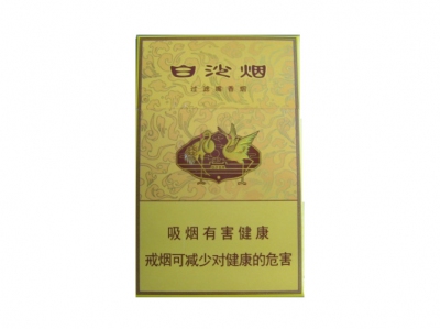 白沙(天子黄)香烟价格表_多少钱一盒-第1张图片