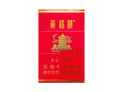 黄鹤楼(万年红)香烟价格表_多少钱一盒-第1张图片