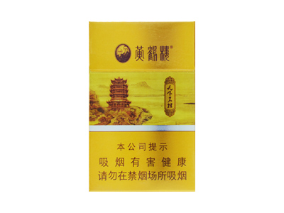 黄鹤楼(天下名楼)香烟价格表_多少钱一盒-第1张图片