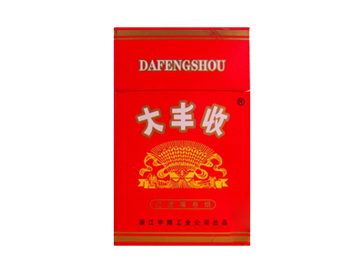 大丰收(硬)香烟价格表_多少钱一盒-第1张图片