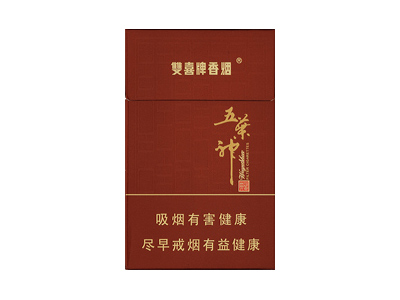双喜(典藏五叶神)香烟价格表_多少钱一盒-第1张图片