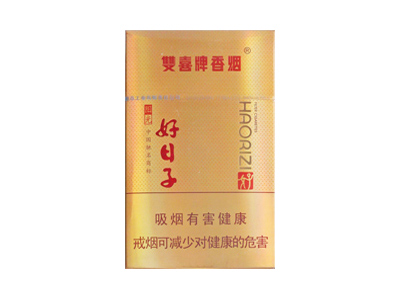 双喜(硬阳光好日子)香烟价格表_多少钱一盒-第1张图片