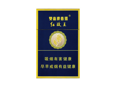 双喜(红玫王硬蓝)香烟价格表_多少钱一盒-第1张图片