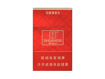 双喜(满堂红)香烟价格表_多少钱一盒-第1张图片