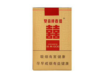 双喜(软金1906)香烟价格表_多少钱一盒-第1张图片