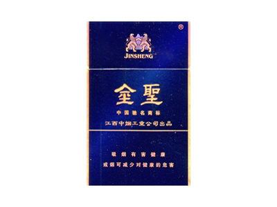 金圣(蓝)香烟价格表_多少钱一盒-第1张图片