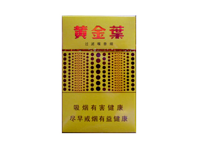 黄金叶(黄金眼新版)香烟价格表_多少钱一盒-第1张图片