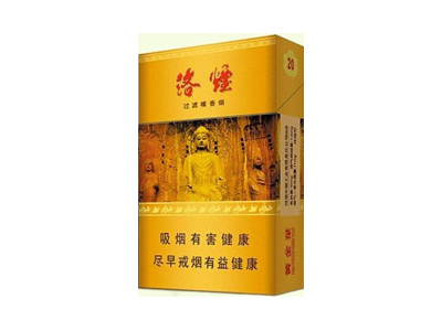 黄金叶(洛烟)香烟价格表_多少钱一盒-第1张图片