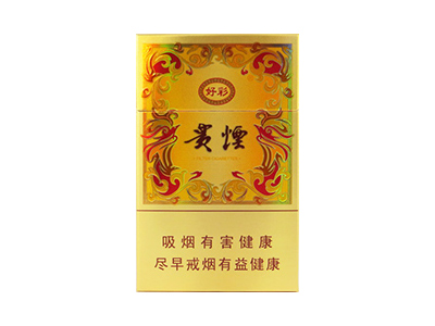 贵烟(新好彩)香烟价格表_多少钱一盒-第1张图片