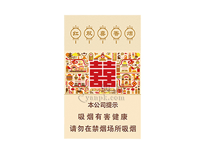 红双喜(硬尚派)香烟价格表_红双喜尚派多少钱一盒-第1张图片