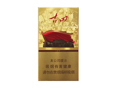 古田(金细支)香烟价格表_七匹狼古田金细支多少钱一盒-第1张图片
