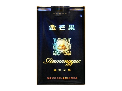 金芒果(盛世金典)香烟价格表_多少钱一盒-第1张图片