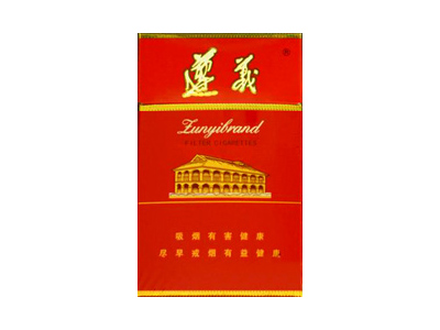 遵义(硬高)香烟价格表_多少钱一盒-第1张图片