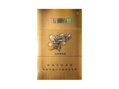 玉兰(金2代)香烟价格表_多少钱一盒-第1张图片
