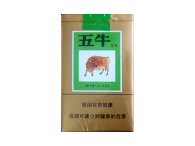 五牛(绿)香烟价格表_多少钱一盒-第1张图片