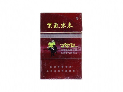 紫气东来(硬紫)香烟价格表_多少钱一盒-第1张图片
