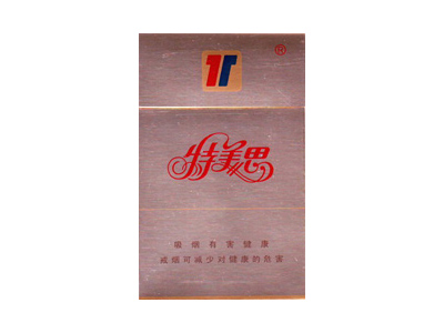 特美思(硬精品)香烟价格表_多少钱一盒-第1张图片