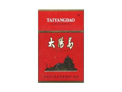 太阳岛(硬红12mg)香烟价格表_多少钱一盒-第1张图片