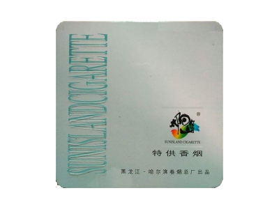 太阳岛(铁盒)香烟价格表_多少钱一盒-第1张图片