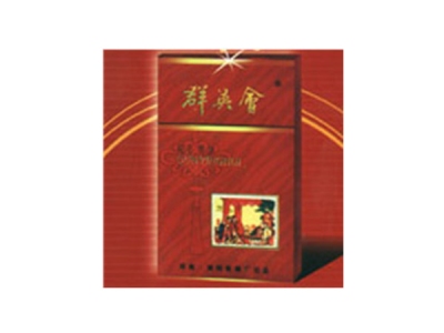 群英会(红硬)香烟价格表_多少钱一盒-第1张图片