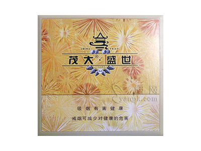 茂大(盛世)香烟价格表_多少钱一盒-第1张图片