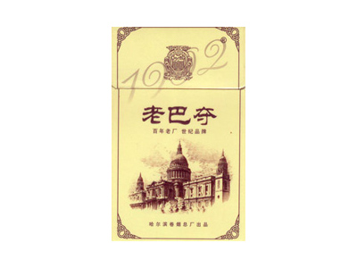 老巴夺(黄)香烟价格表_批发价多少钱一盒-第1张图片