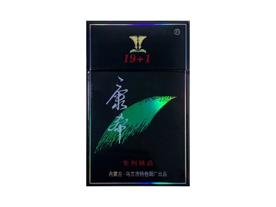 康希(19+1二代)香烟价格表_批发价多少钱一盒-第1张图片